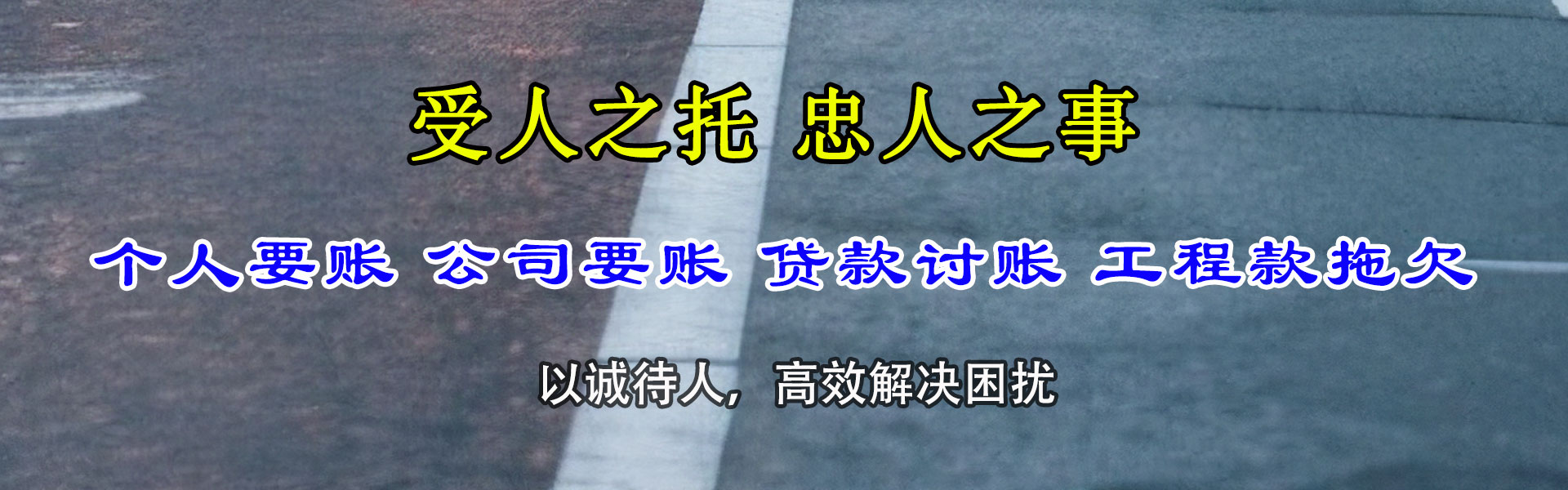 梅河口追债公司